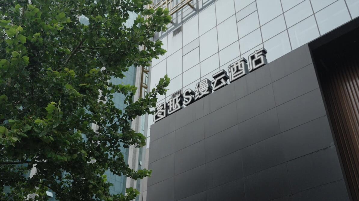 潍坊图越S酒店