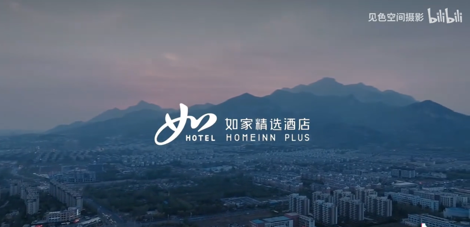 如家精选酒店